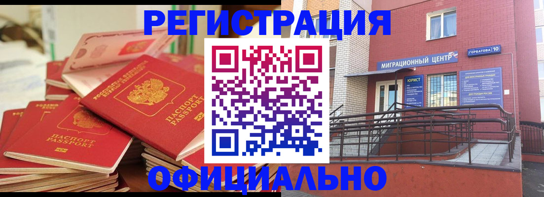 временная регистрация 2025 в Ногинске